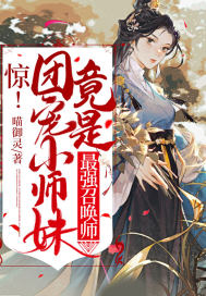 洪荒天帝，从羲和助我修行开始