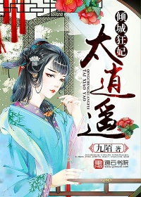 全职法师：我有一个模拟器