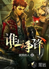 三绝命师