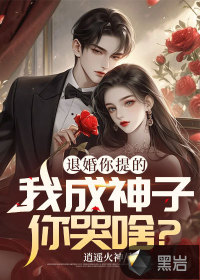 主角叫齐等闲玉小龙的小说
