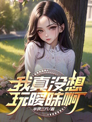 风水天医女主角有几个
