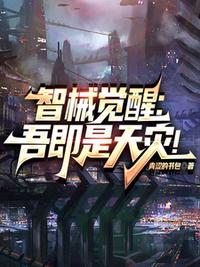 风水天医后续